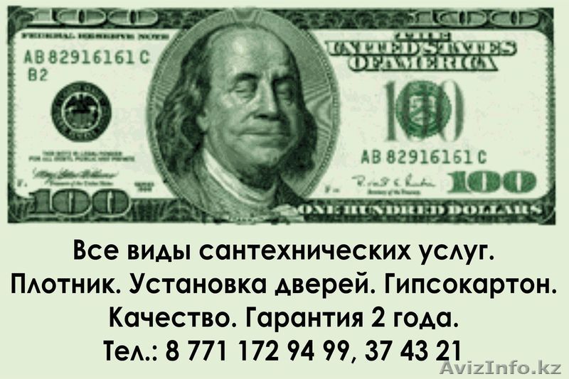 ЕВРО САНТЕХНИК   - Изображение #1, Объявление #581874