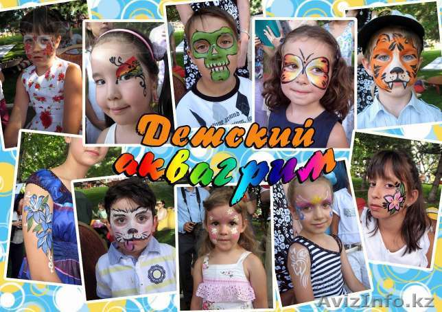 Студия детского аквагрима! - Изображение #1, Объявление #944324