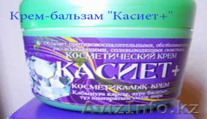 Лечебно-профилактический крем-бальзам "Касиет+" - Изображение #1, Объявление #1083873