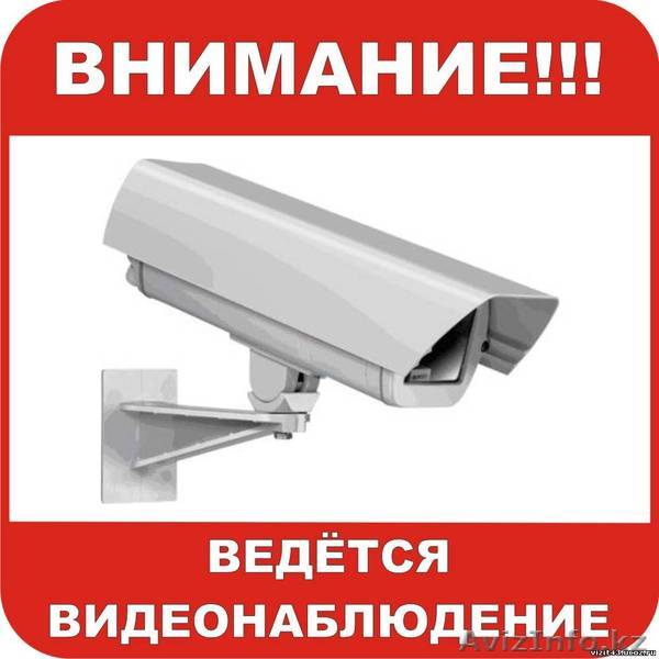 Видеонаблюдение, Монтаж и Установка - Изображение #1, Объявление #1435602