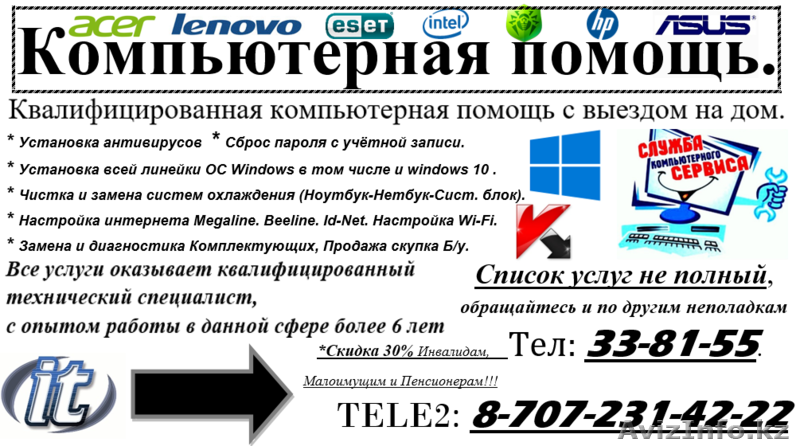 Компьютерная помошь. Ремонт компьютерной техники. Настройка IPhone рег. iCloud  - Изображение #1, Объявление #1462997