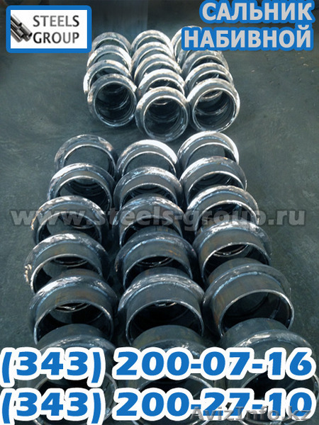 Сальник набивной - Изображение #1, Объявление #1508089