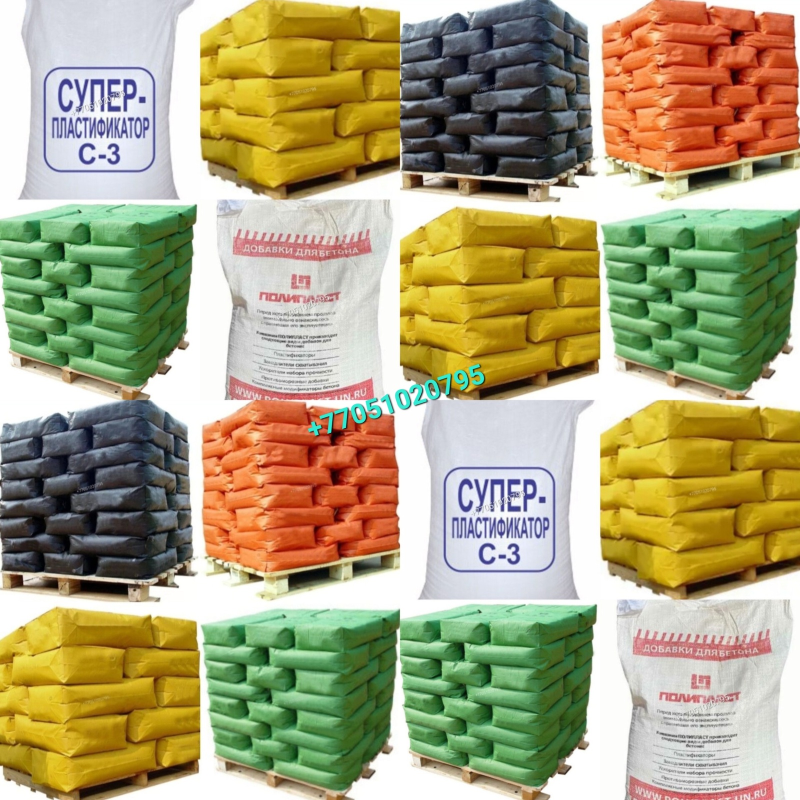 Пигмент, пластификатор для бетона,  брусчатки, тротуарной плитки.9 - Изображение #1, Объявление #1731287