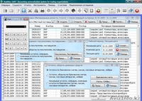 Бесплатная система для автоматизации учета бизнес процессов в торговой компании - Изображение #2, Объявление #391344