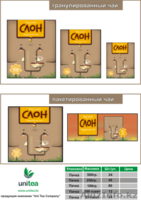 Компания «Unitea» - Изображение #4, Объявление #1013620