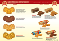 Продам Кондитерские изделия собственного  производства в ассортименте - Изображение #9, Объявление #1199758