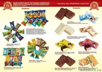 Продам Кондитерские изделия собственного  производства в ассортименте - Изображение #1, Объявление #1199758