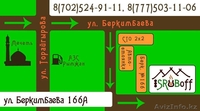 Банный комплекс Sruboff - Изображение #1, Объявление #1387751