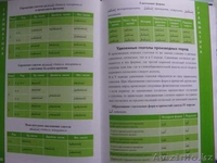 Справочник по грамматике арабского языка. - Изображение #2, Объявление #1447063