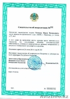 Оценка движимого и недвижимого имущества в Экибастузе - Изображение #4, Объявление #1507997