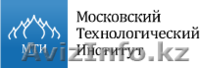 МТИ! Московский Технологический Институт - Изображение #1, Объявление #1575795