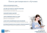 МТИ! Московский Технологический Институт - Изображение #2, Объявление #1575795