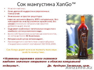 +7-777-666-8437, +7-702-550-0077 XANGO