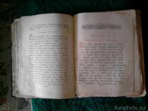 Старо-славянская книга - Изображение #2, Объявление #886608