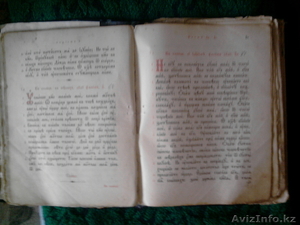Старо-славянская книга - Изображение #3, Объявление #886608