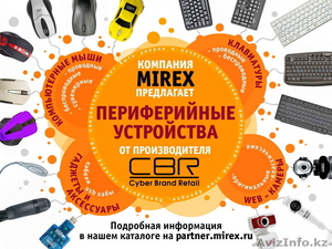 Оптом CD-R,  BD-R,  DVD,  USB флэш-накопители,  flash карты,  периферия,  батарейки