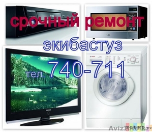 ремонт телевизоров, стиральных машин,микроволновок - Изображение #1, Объявление #1206850