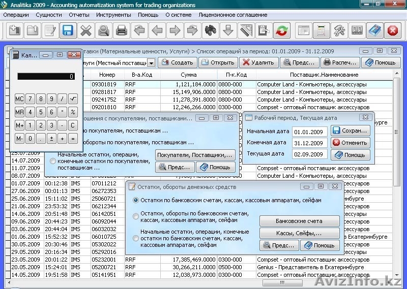 Бесплатная система для автоматизации учета бизнес процессов в торговой компании - Изображение #2, Объявление #391344