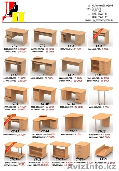 Мебельная компания "Дизайн-ПРО" - Изображение #1, Объявление #906928