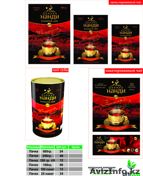 Компания «Unitea» - Изображение #1, Объявление #1013620