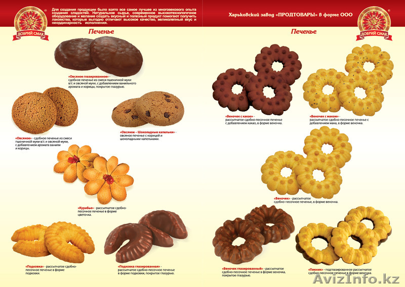 Продам Кондитерские изделия собственного  производства в ассортименте - Изображение #7, Объявление #1199758