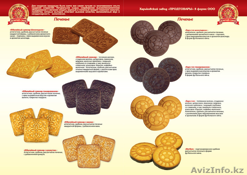 Продам Кондитерские изделия собственного  производства в ассортименте - Изображение #8, Объявление #1199758