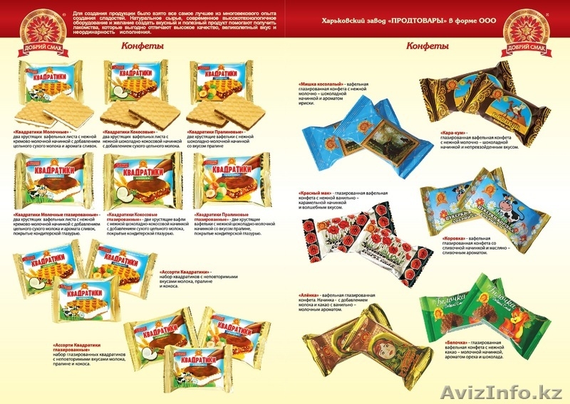 Продам Кондитерские изделия собственного  производства в ассортименте - Изображение #6, Объявление #1199758