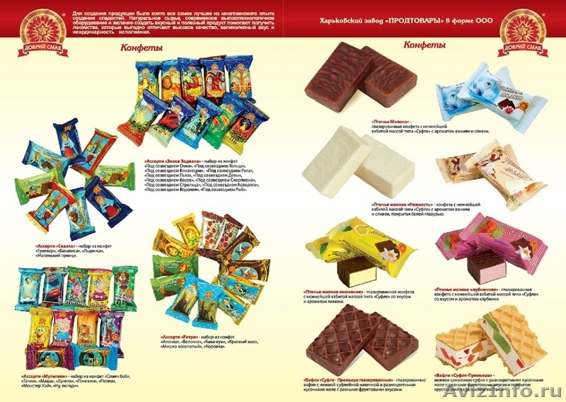 Продам Кондитерские изделия собственного  производства в ассортименте - Изображение #1, Объявление #1199758