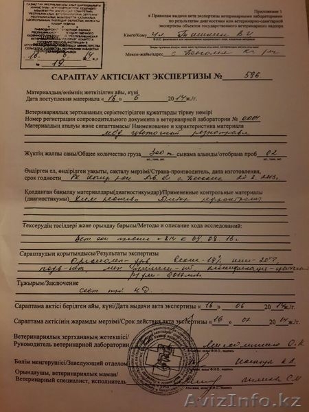 Исключительно натуральный мед - Изображение #3, Объявление #1283232