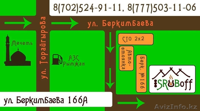 Банный комплекс Sruboff - Изображение #1, Объявление #1387751