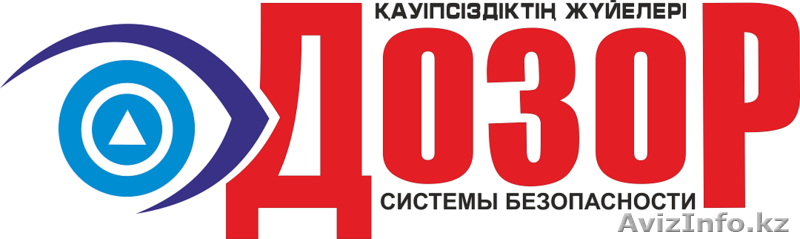  Видеонаблюдение и пожарная сигнализация! Качество и надежная защита! - Изображение #1, Объявление #1474813