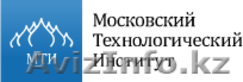 МТИ! Московский Технологический Институт - Изображение #1, Объявление #1575795